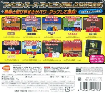 Bandai Namco Games Presents J Legend Retsuden (Japan) box cover back